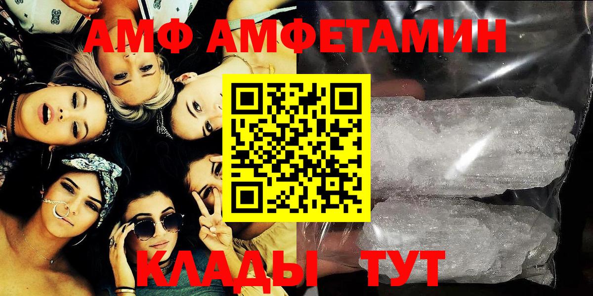 АМФ Premium Златоуст