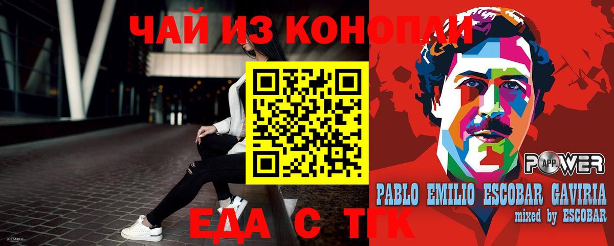 Cannafood марихуана  Вход с VPN  Златоуст 