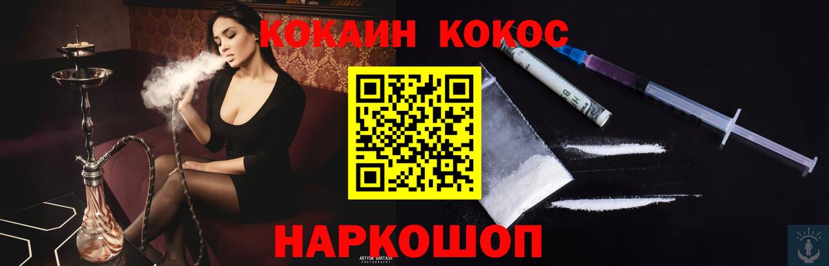 Cocaine VHQ Златоуст