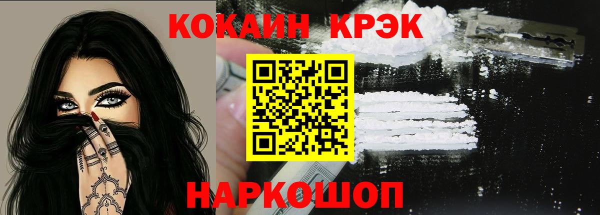 Златоуст  Кокаин Fish Scale  Вход с VPN  Кокаин 97% 