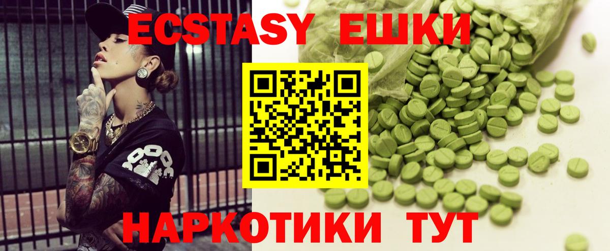 Златоуст  Ecstasy ешки  shop формула  Вход с VPN  Экстази Cube  цены  