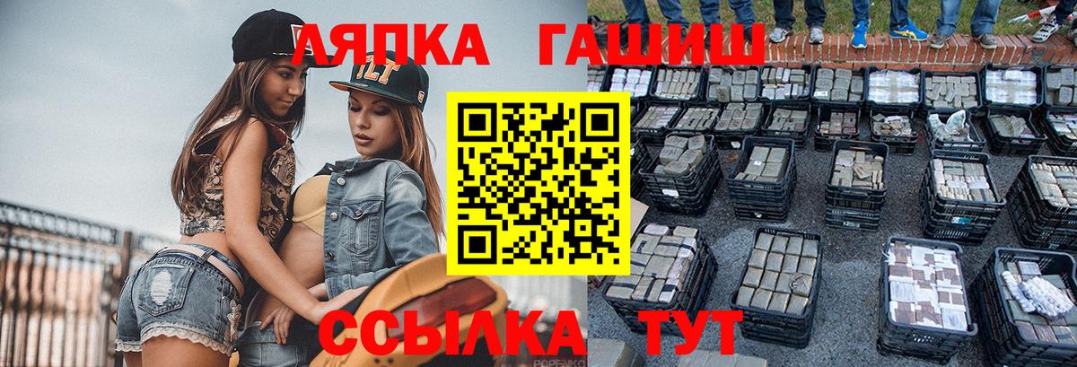 ГАШИШ VHQ Златоуст