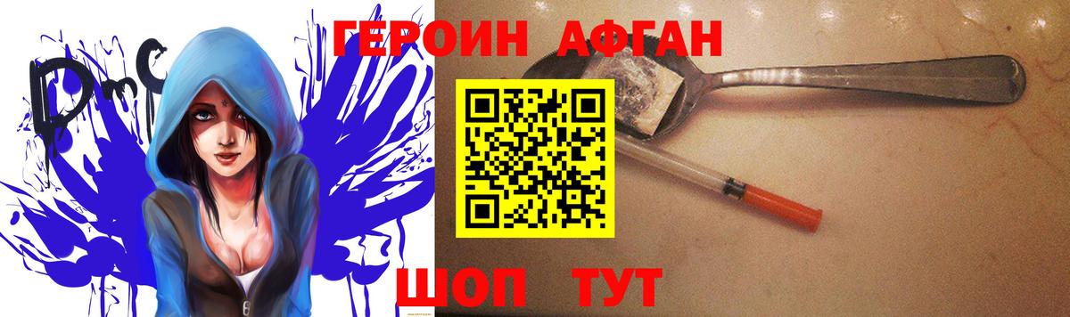 ГЕРОИН герыч Златоуст