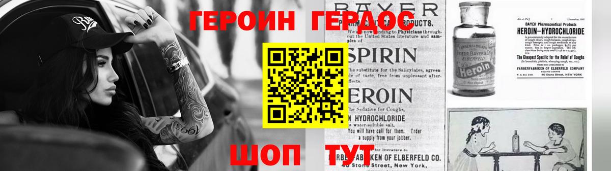 ГЕРОИН герыч  Героин  Златоуст  Вход с VPN 