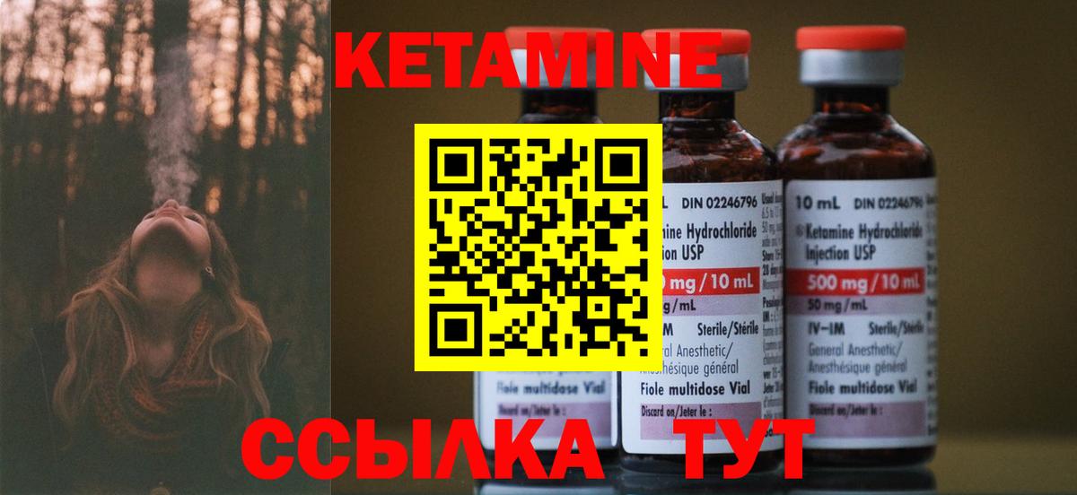 Златоуст  Кетамин ketamine  Кетамин VHQ  Вход с VPN 