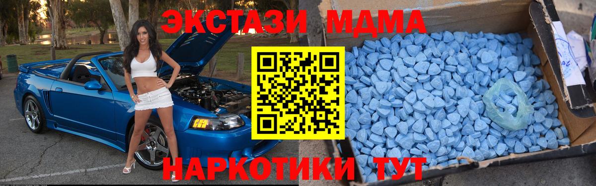 MDMA Molly Златоуст