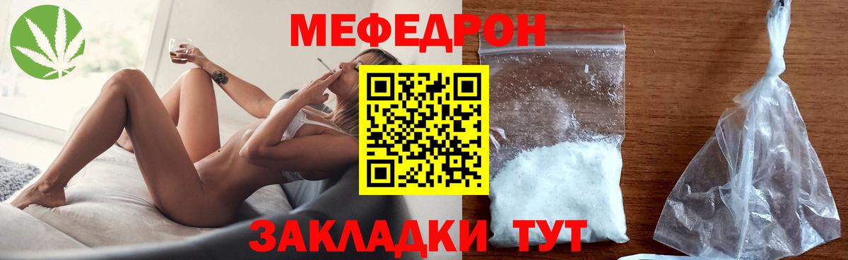 Златоуст  МЯУ-МЯУ  МЯУ-МЯУ мяу мяу  МЕФ  Вход с VPN  МЕФ VHQ 