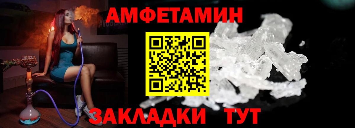Златоуст  Метамфетамин кристалл  Вход с VPN  Метамфетамин кристалл 