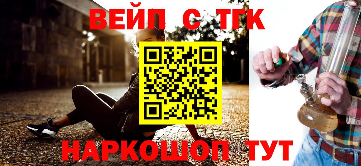 Дистиллят ТГК Wax  ТГК концентрат  Златоуст  Вход с VPN 