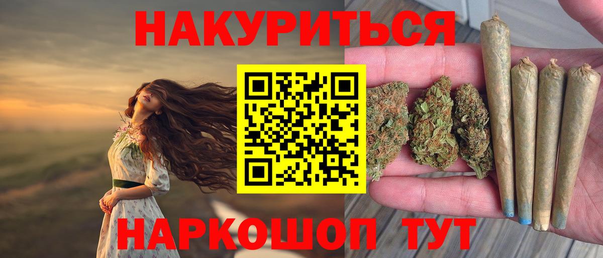 Златоуст  Бошки Шишки ГИДРОПОН  Вход с VPN  МАРИХУАНА Ganja 